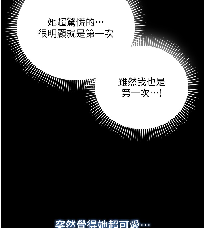第6话-爱液大喷发