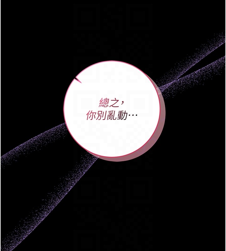 第6话-爱液大喷发