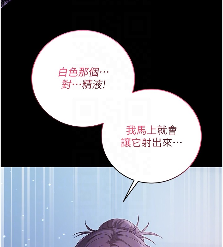 第6话-爱液大喷发