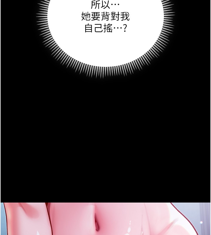 第6话-爱液大喷发