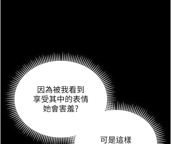第6话-爱液大喷发