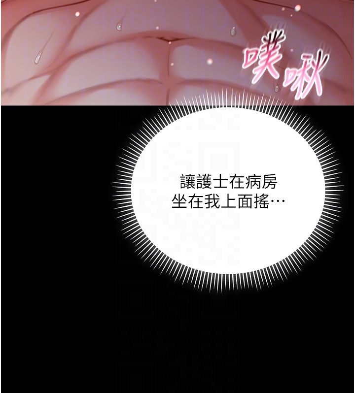 第6话-爱液大喷发