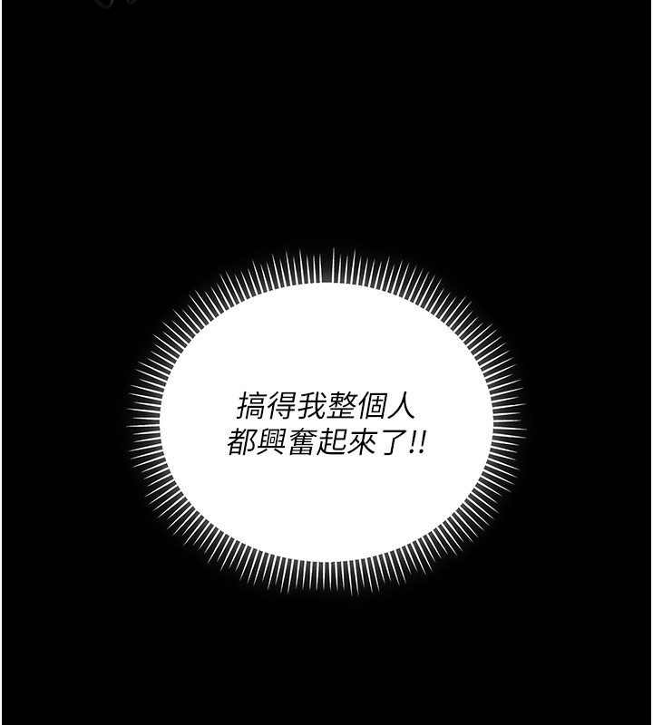 第6话-爱液大喷发