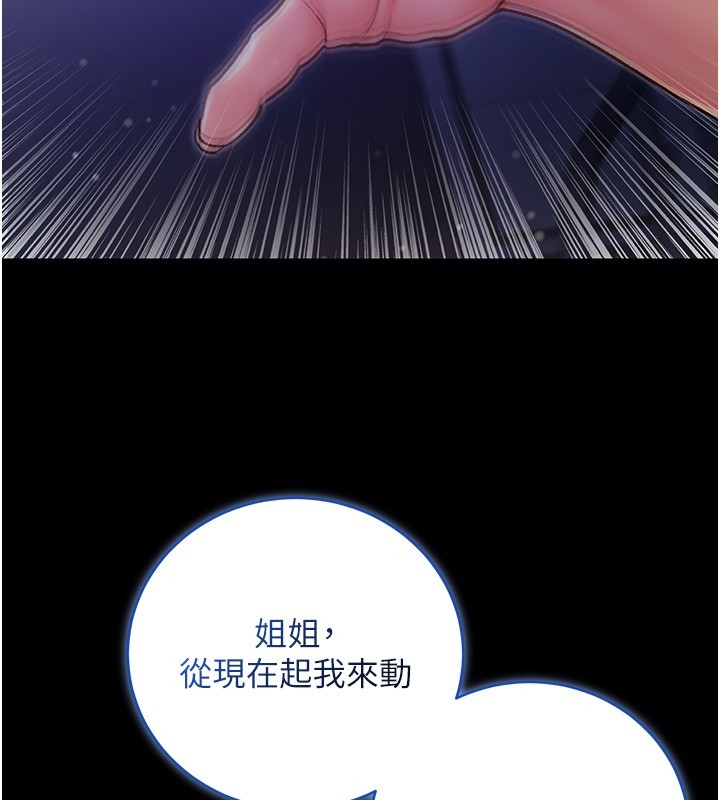 第6话-爱液大喷发
