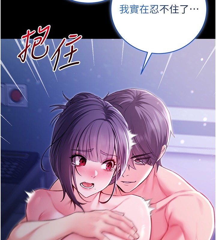 第6话-爱液大喷发