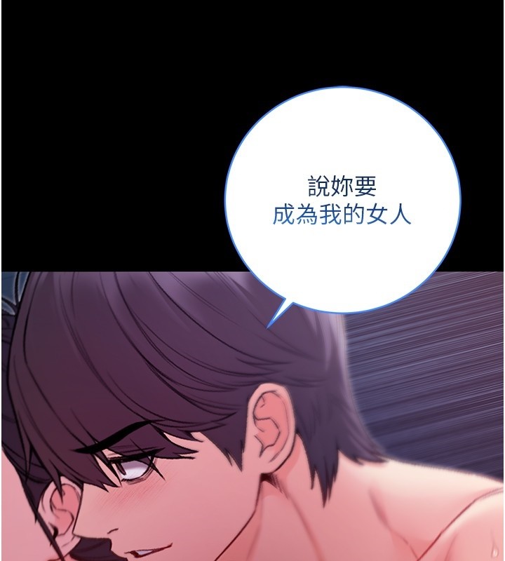 第6话-爱液大喷发