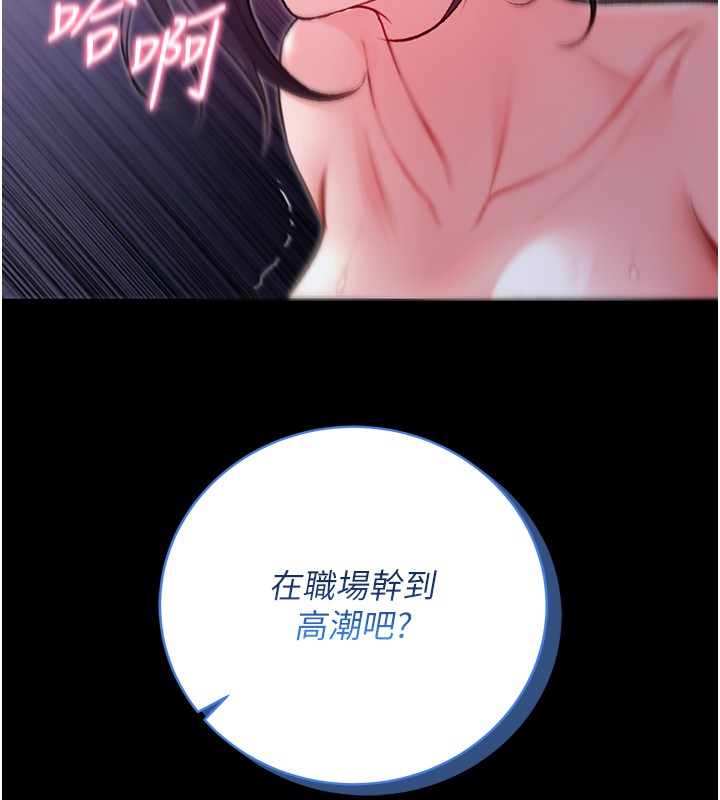第6话-爱液大喷发