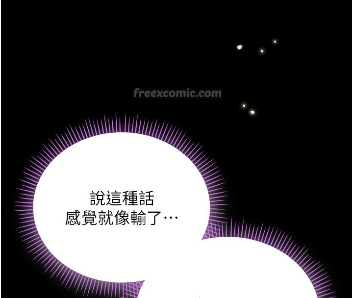 第6话-爱液大喷发