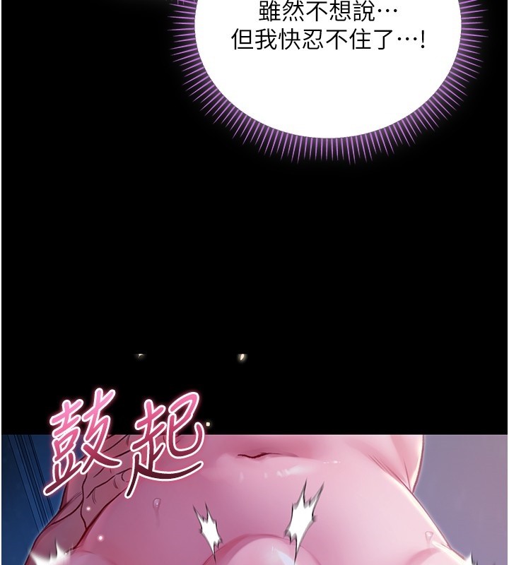 第6话-爱液大喷发