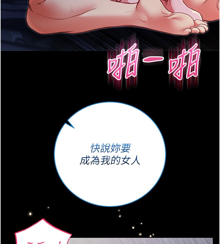 第6话-爱液大喷发