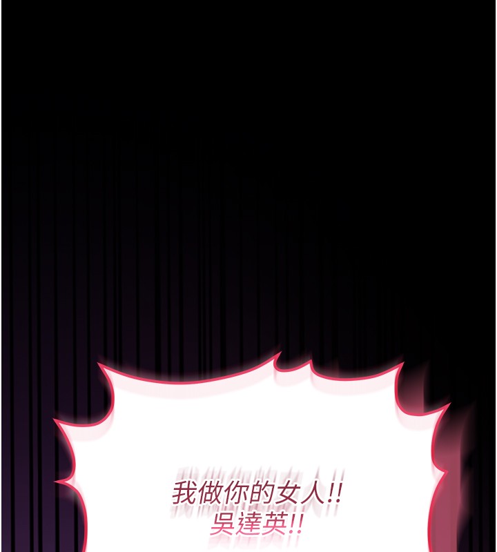 第6话-爱液大喷发