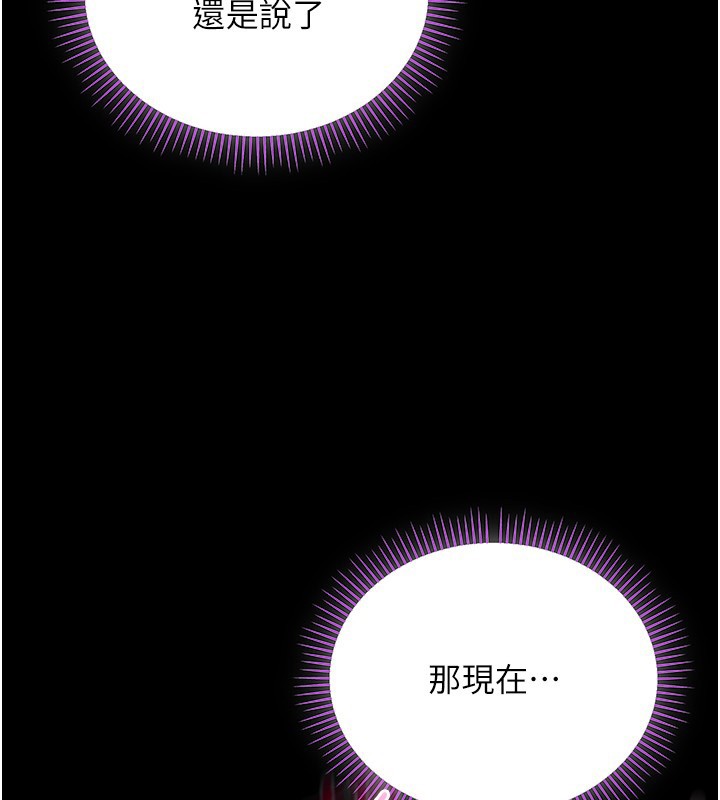 不純吸血鬼 第7话-妳的小穴是我的了 第3页