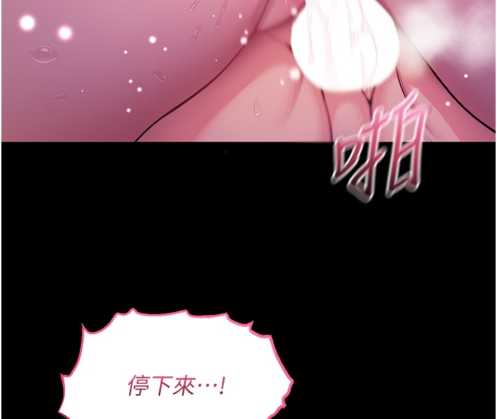 第7话-妳的小穴是我的了