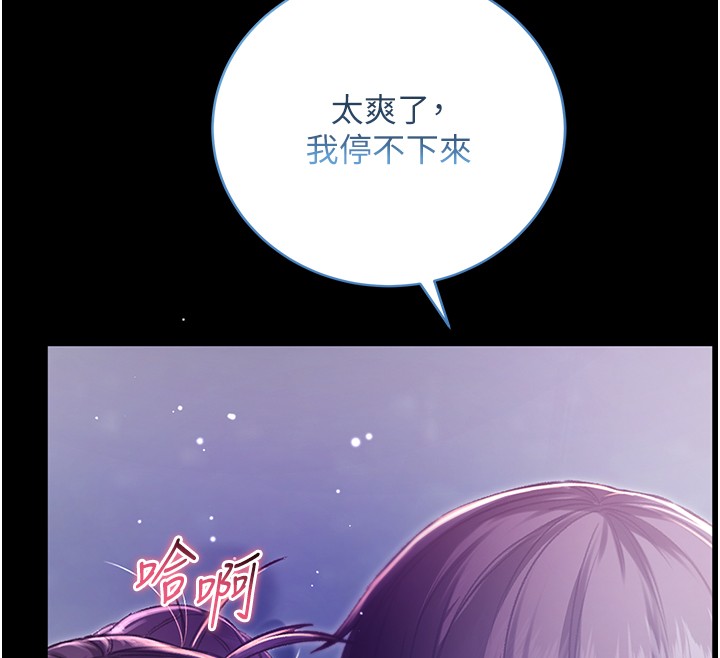 第7话-妳的小穴是我的了