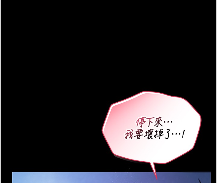 第7话-妳的小穴是我的了