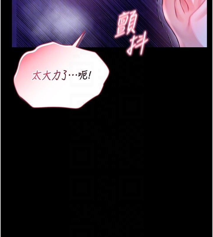 第7话-妳的小穴是我的了