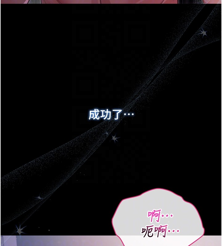 第7话-妳的小穴是我的了