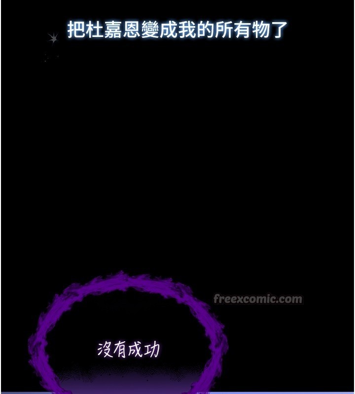 第7话-妳的小穴是我的了