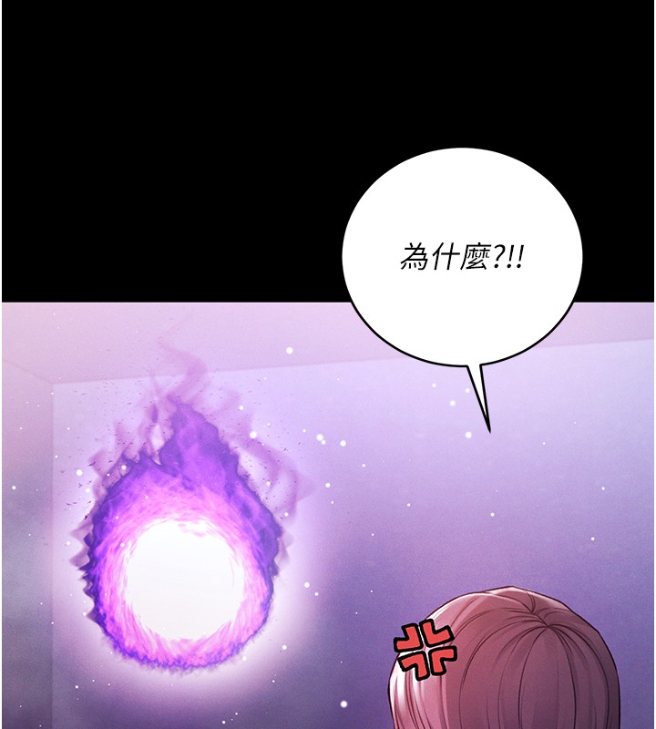 第7话-妳的小穴是我的了
