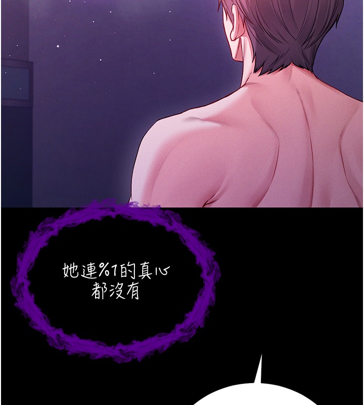 第7话-妳的小穴是我的了