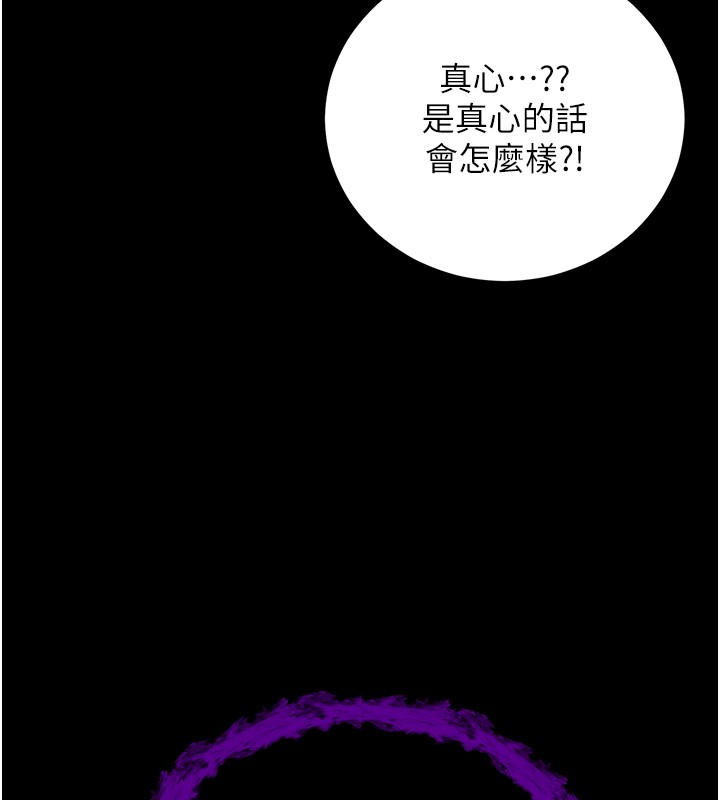 第7话-妳的小穴是我的了