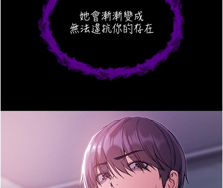 第7话-妳的小穴是我的了