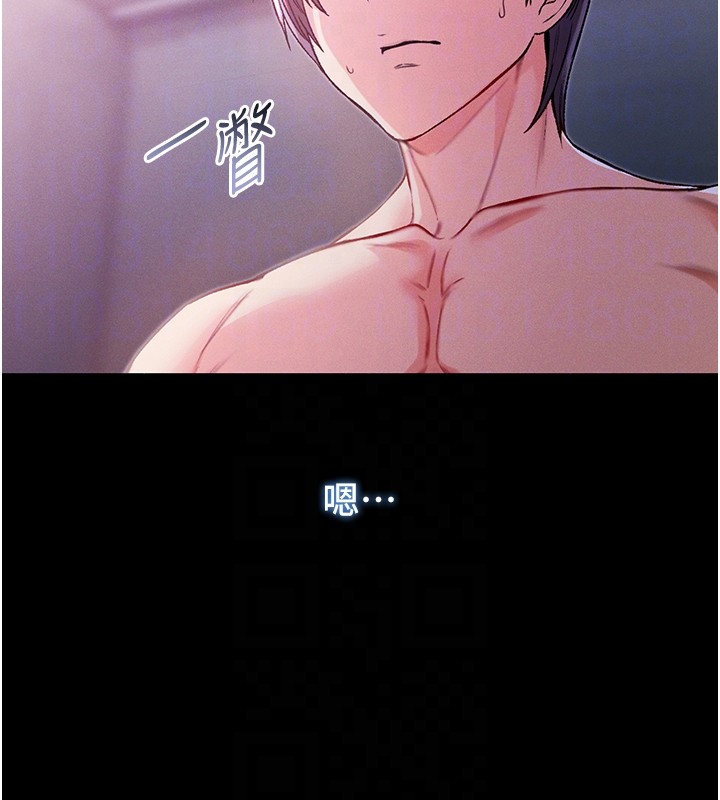 第7话-妳的小穴是我的了