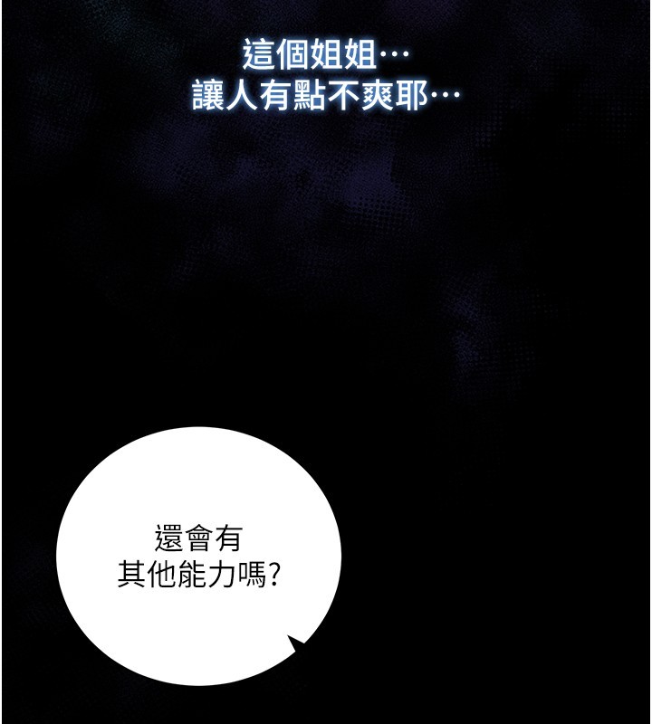 第7话-妳的小穴是我的了
