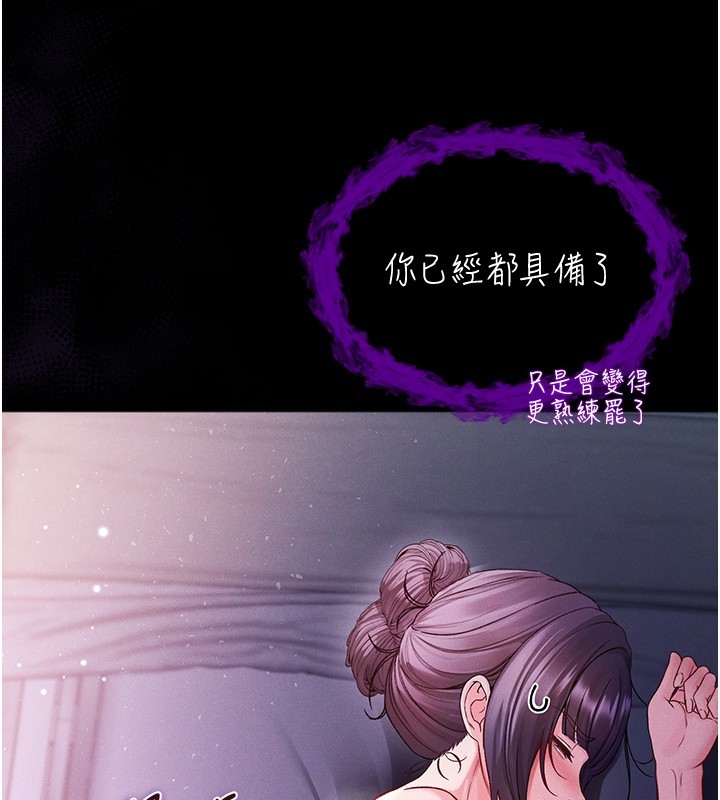 第7话-妳的小穴是我的了