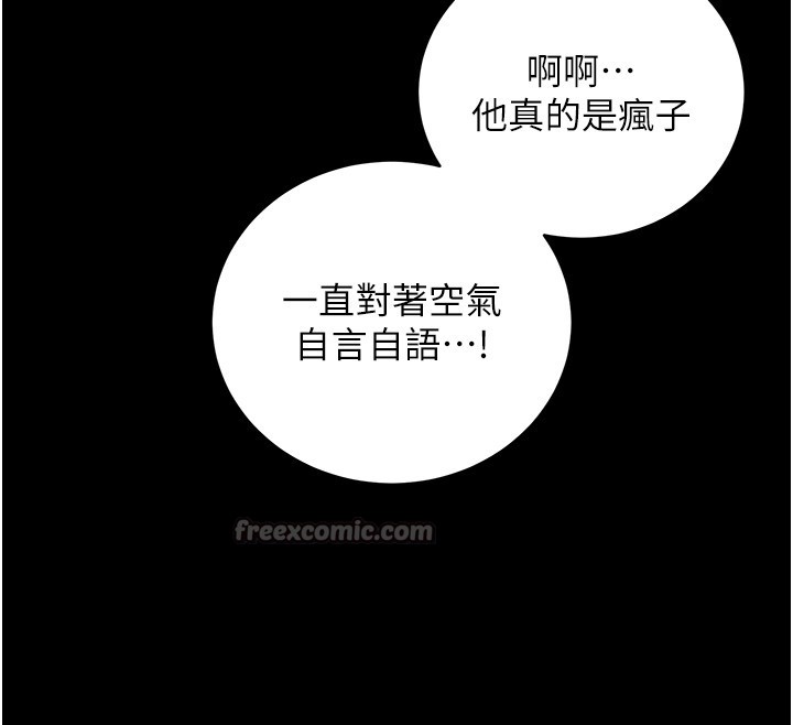 第7话-妳的小穴是我的了