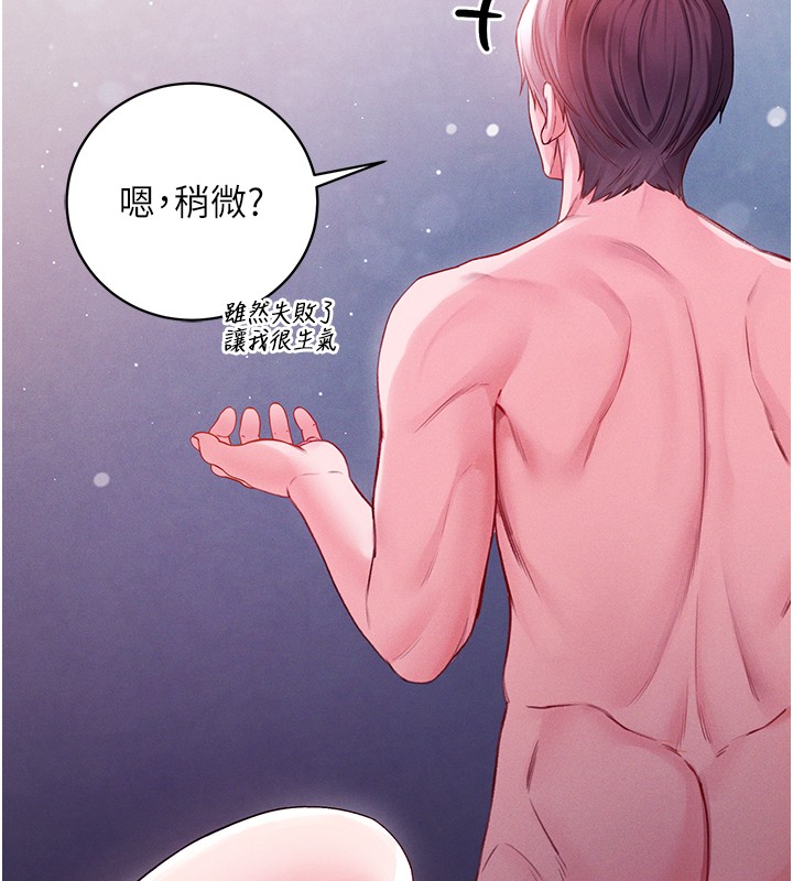第7话-妳的小穴是我的了