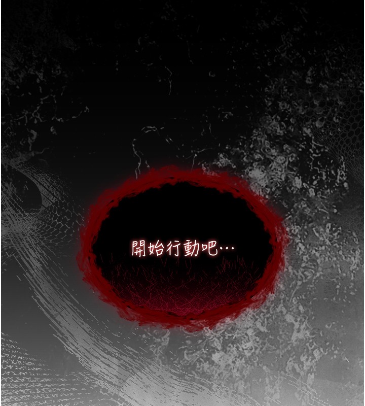 第7话-妳的小穴是我的了