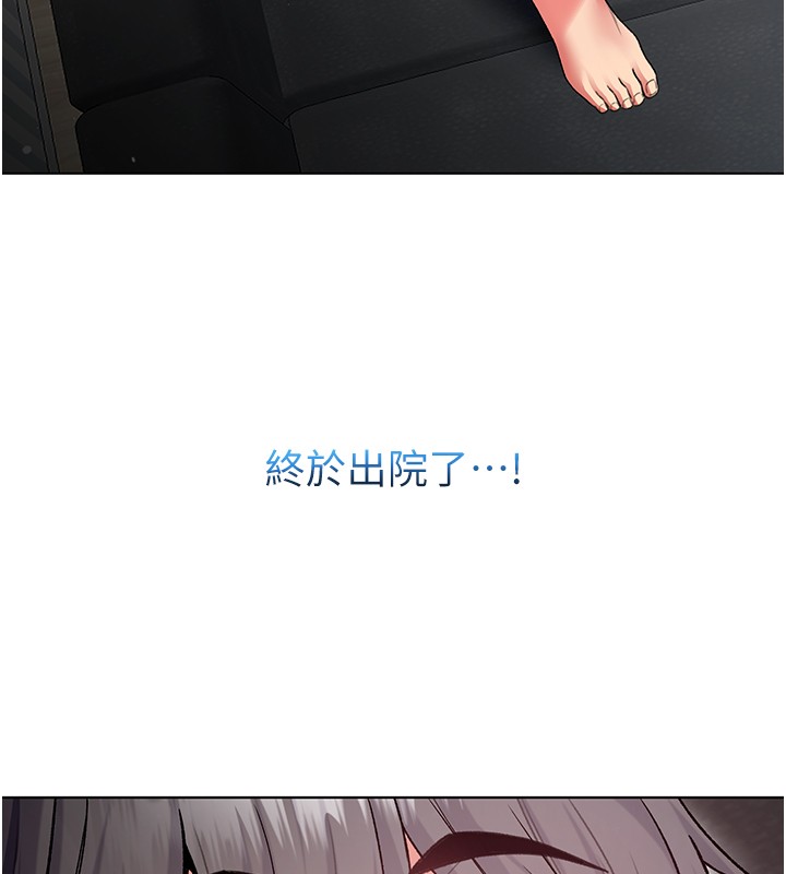 第7话-妳的小穴是我的了