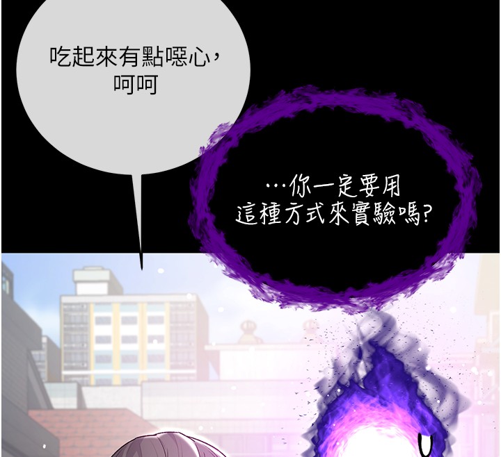 第7话-妳的小穴是我的了