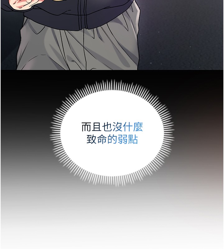 第7话-妳的小穴是我的了