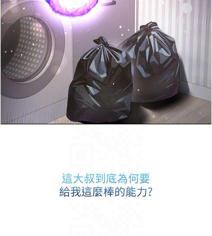 第7话-妳的小穴是我的了