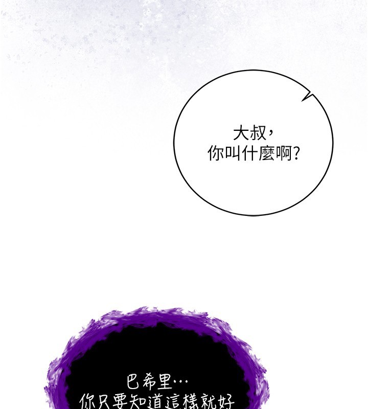 第7话-妳的小穴是我的了