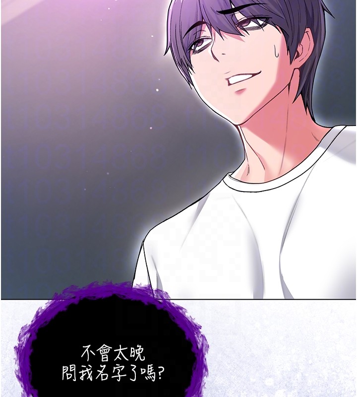 第7话-妳的小穴是我的了