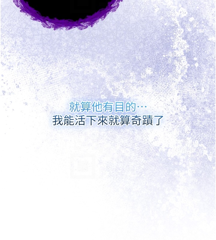 第7话-妳的小穴是我的了