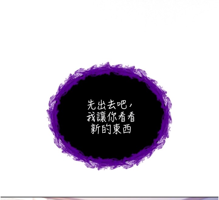 第7话-妳的小穴是我的了