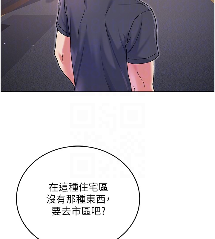 第7话-妳的小穴是我的了