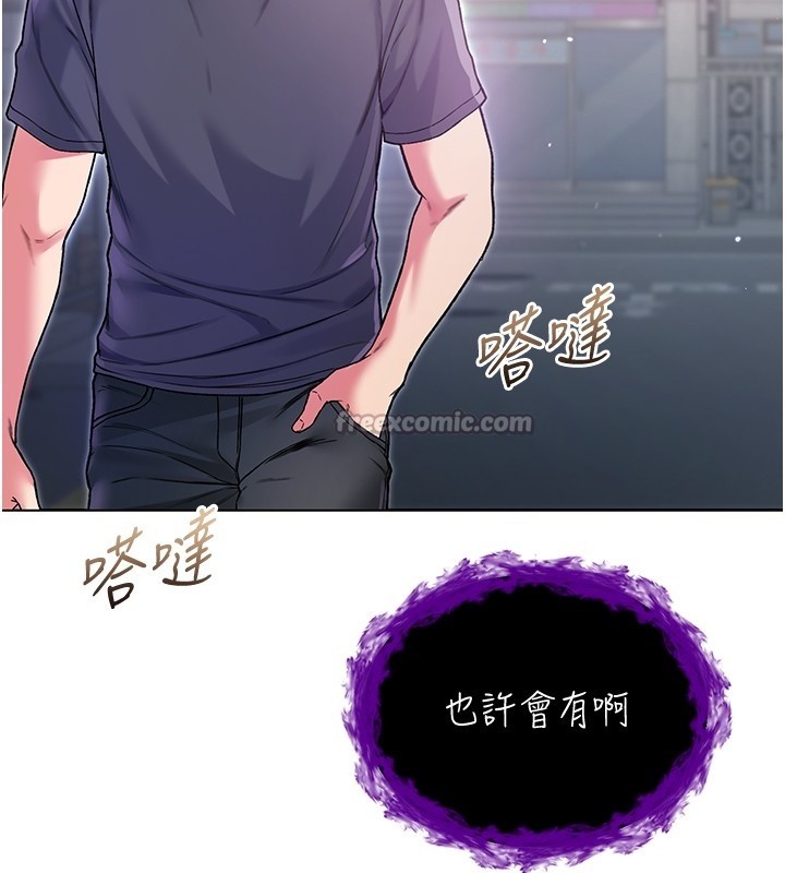 第7话-妳的小穴是我的了