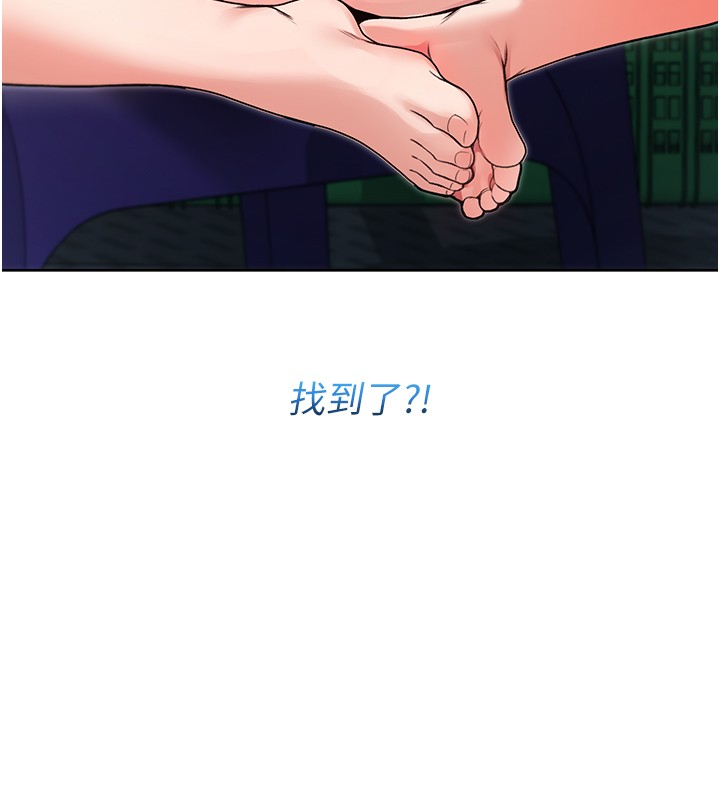 第7话-妳的小穴是我的了