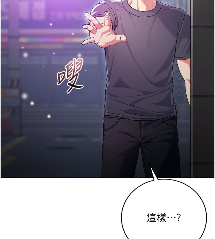 第7话-妳的小穴是我的了