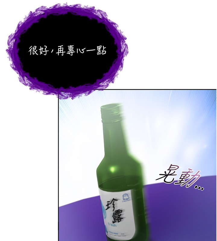 第7话-妳的小穴是我的了