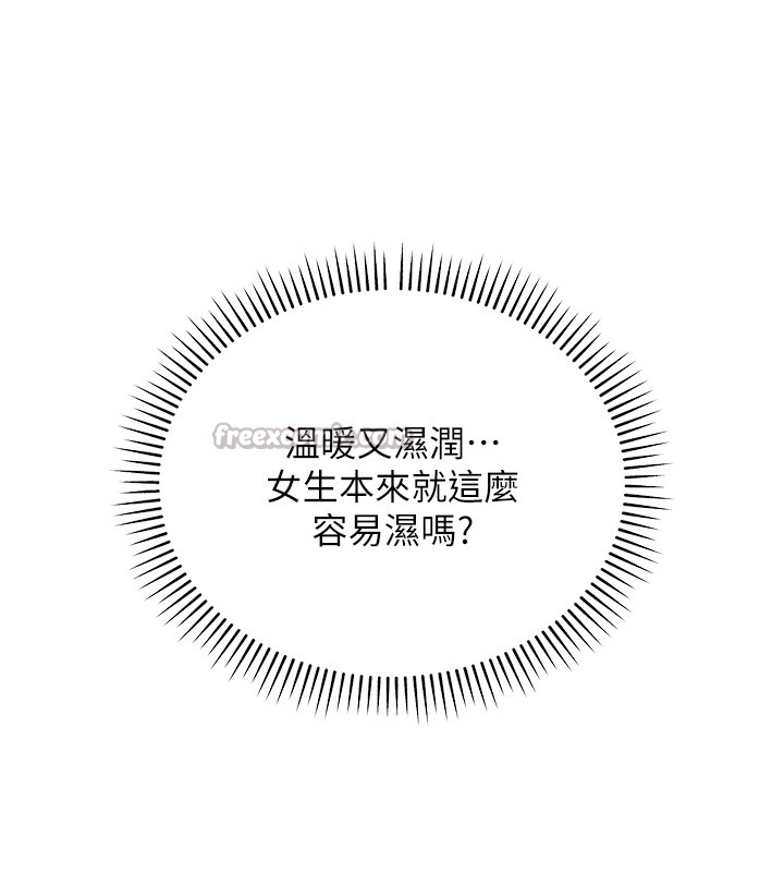 第7话-妳的小穴是我的了