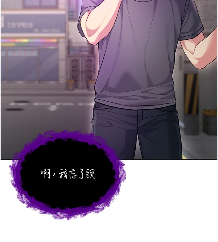 第7话-妳的小穴是我的了