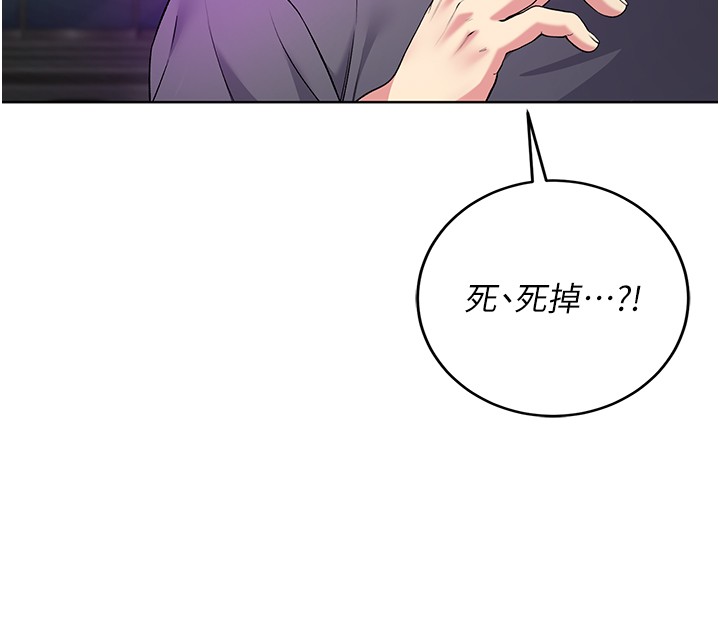 第7话-妳的小穴是我的了
