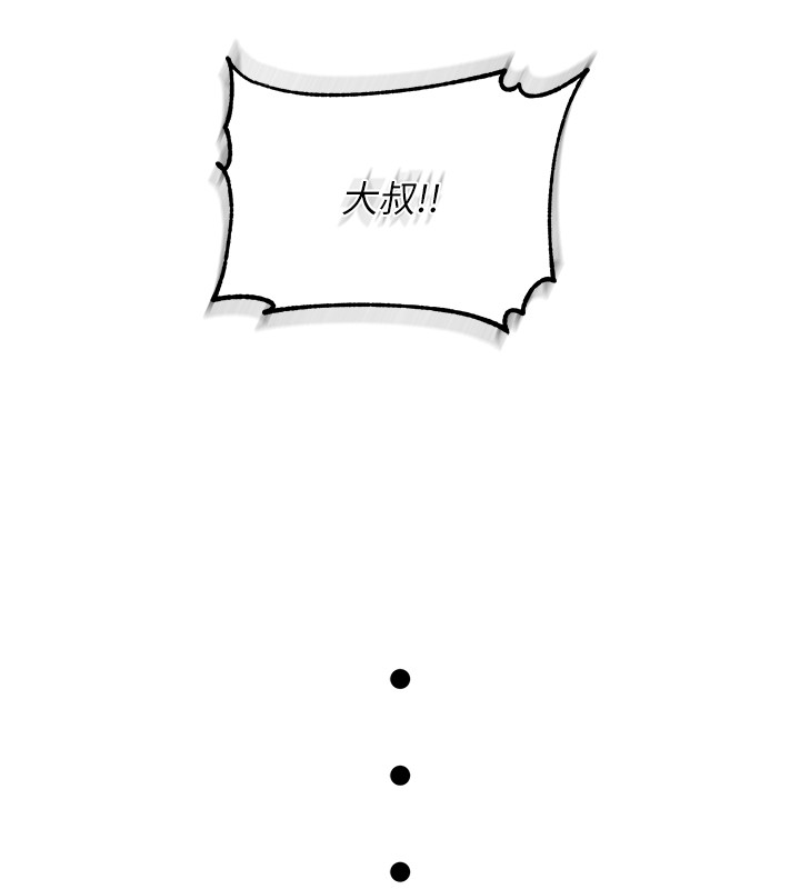 第7话-妳的小穴是我的了