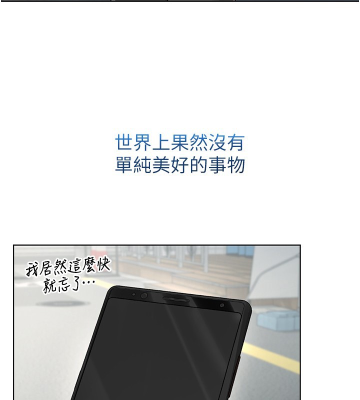 第7话-妳的小穴是我的了